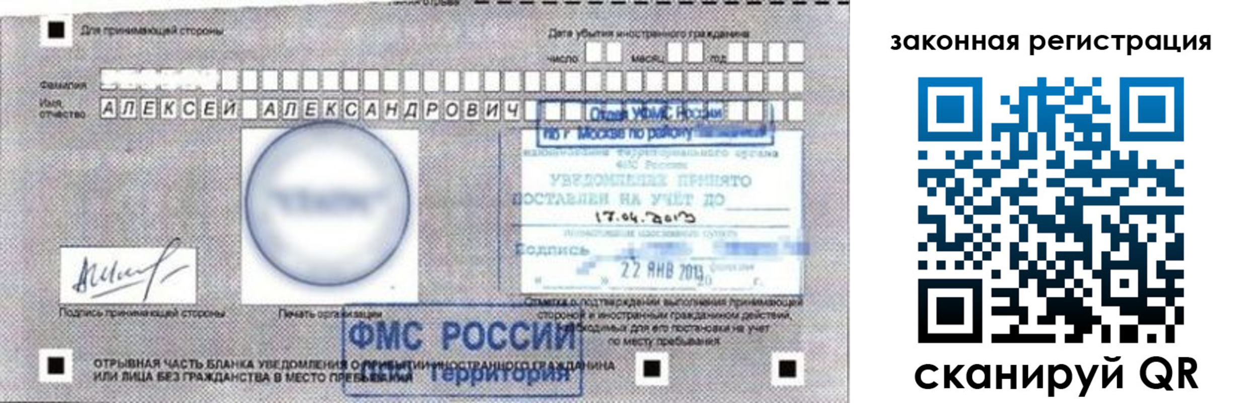 временная регистрация гарантия в Котельниче