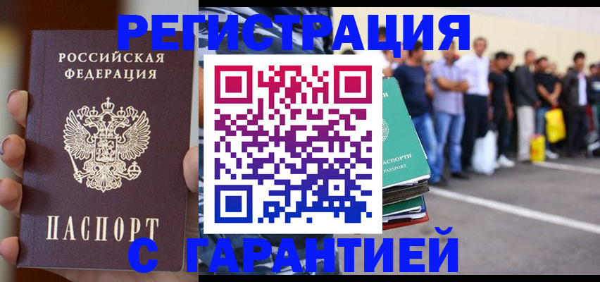 временная регистрация госуслуги в Котельниче