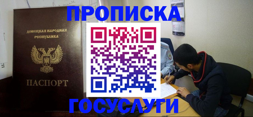 временная регистрация для школы в Котельниче