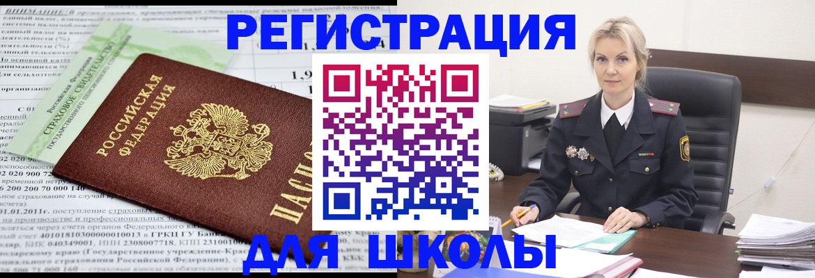 где прописаться в Котельниче