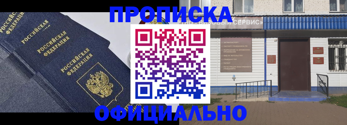 прописка для кредита в Котельниче