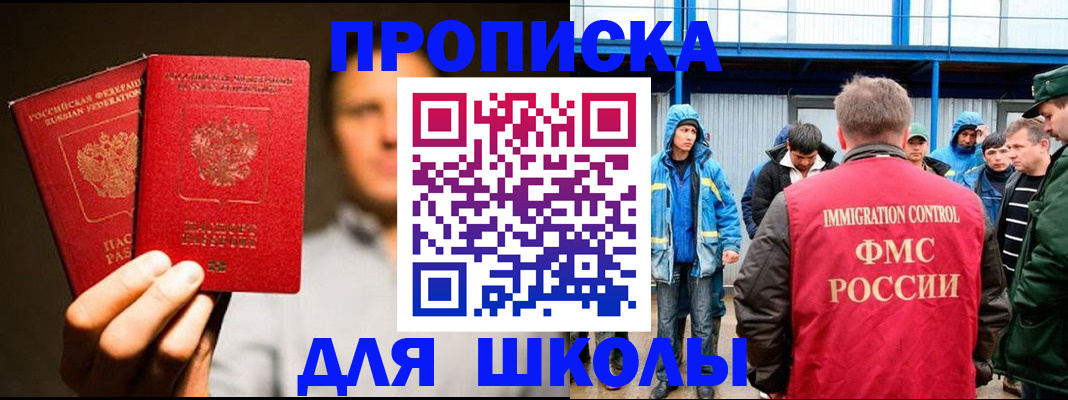 временная регистрация купить в Котельниче