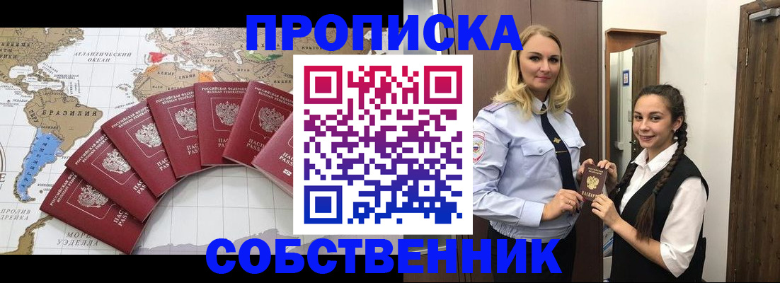 временная регистрация для школы в Котельниче
