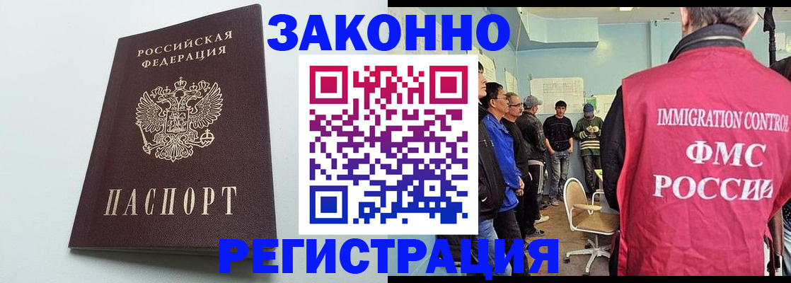 временная регистрация адрес в Котельниче
