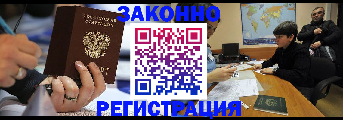 прописка иностранных граждан в Котельниче