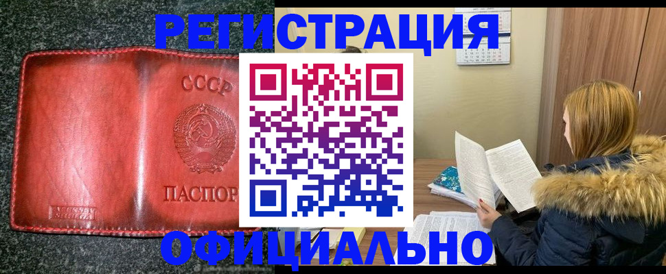 временная регистрация собственник в Котельниче